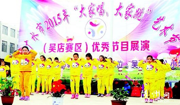 �Vˮ��2015�ꡰ��ҳ��������ˇ�g(sh��)��(ji��)�ǵ�ِ�^(q��)չ�ݻ����ԓ�(zh��n)���w�V���ɹ��e�k