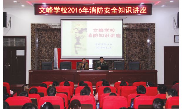 �ķ�W(xu��)У�_չ������ȫ�������