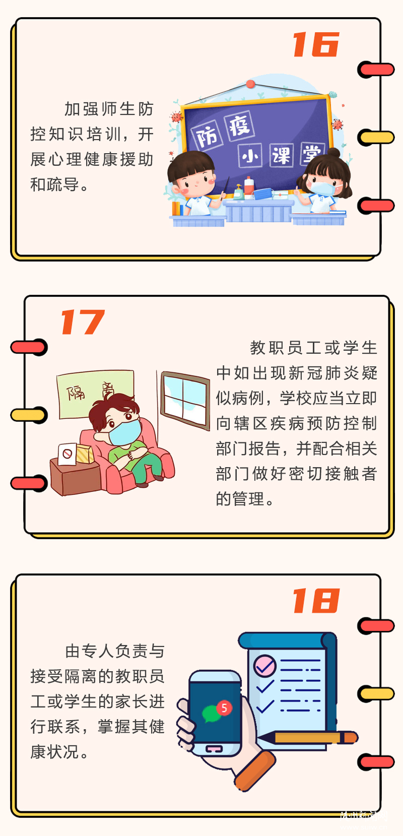 ����(��i)�l(w��i)���ߡ��D��(g��)���� ����С�W(xu��)У�����יC(j��)��(g��u)����ָ����