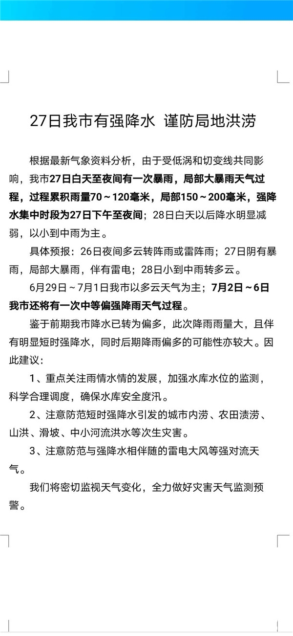 �������A(y��)�����S��6�r(sh��)�A(y��)����δ��(l��i)3С�r(sh��)��(qi��ng)��ˮ�Ԍ����m(x��)