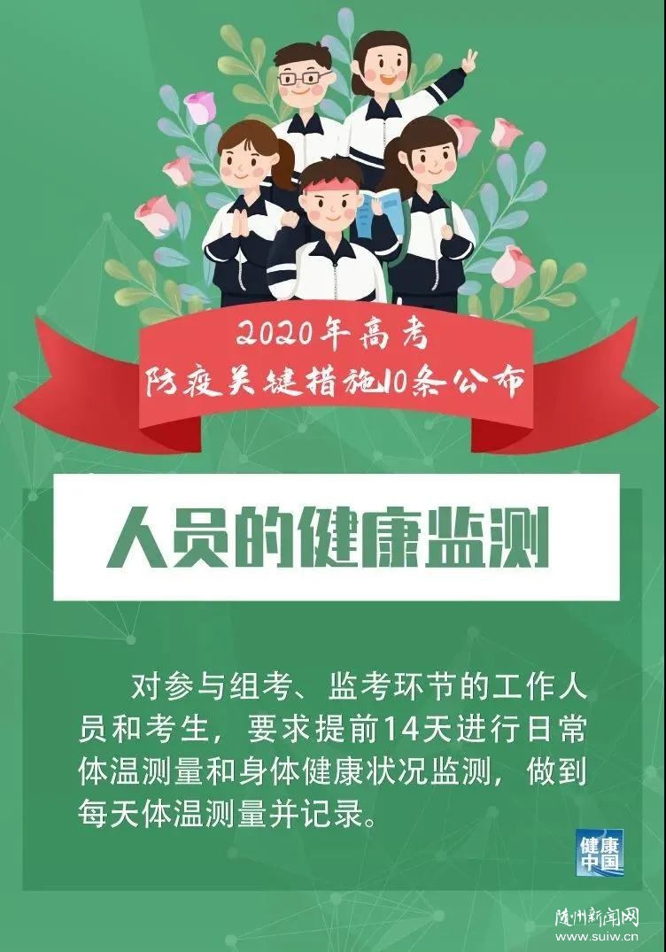 ����(��i)�l(w��i)���ߡ�2020��߿������P(gu��n)�I��ʩ10�l��