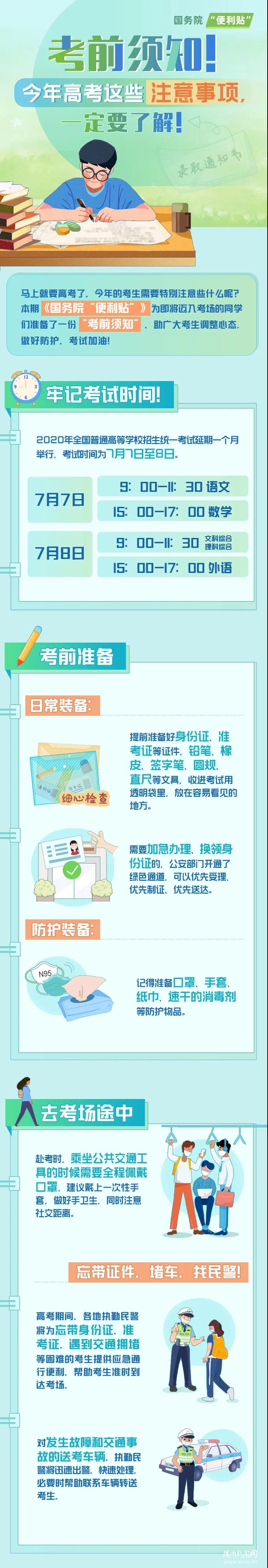 ���߿���ǰ�֪���@Щע�����(xi��ng)��һ��Ҫ��ǰ�˽�