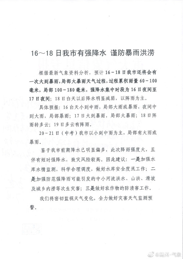 16-18���S�����Џ�(qi��ng)��ˮ ֔(j��n)������靳