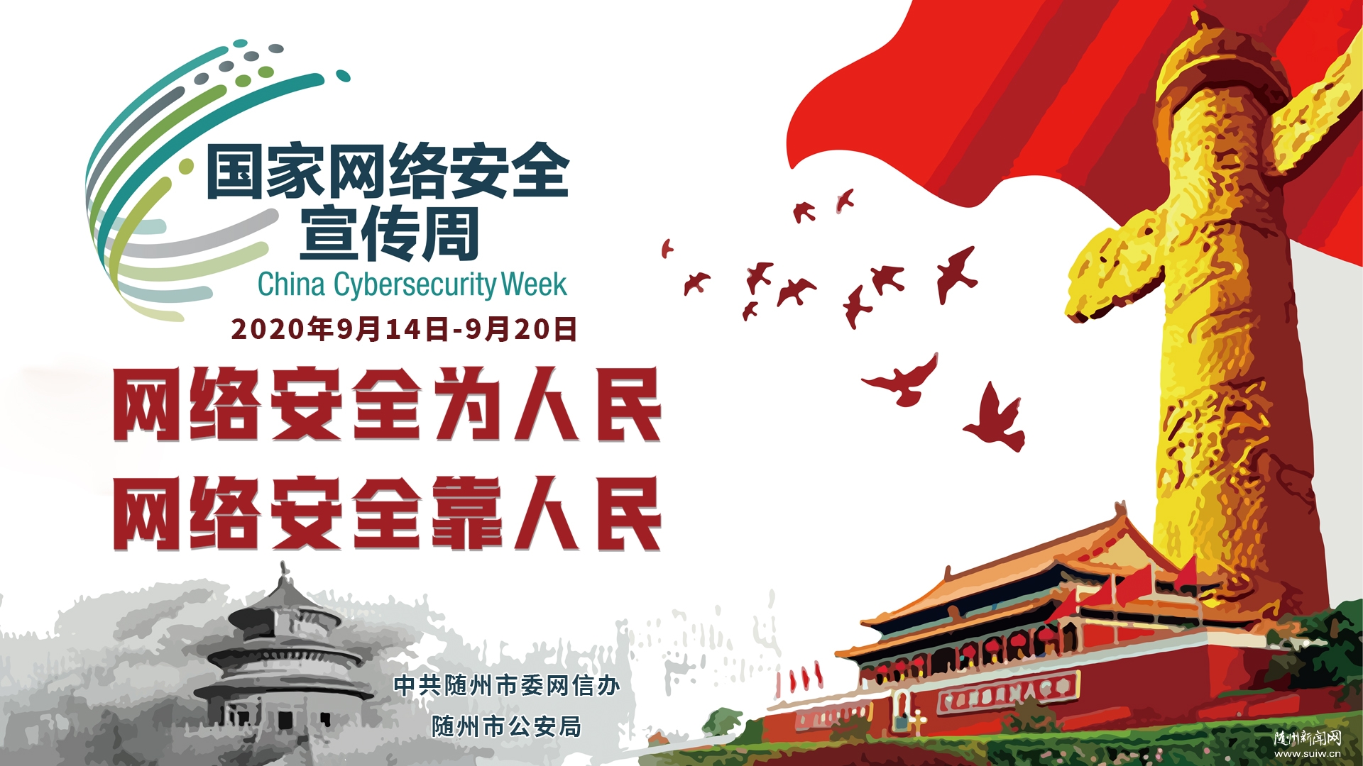 ���W(w��ng)�j(lu��)��ȫ�ܡ��S��2020�W(w��ng)�j(lu��)��ȫ�����������e��