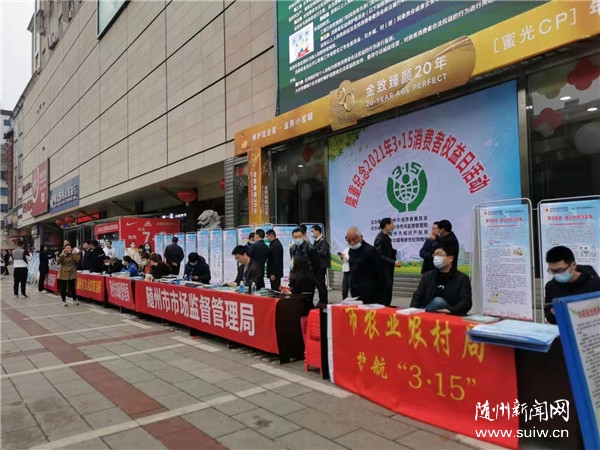 �S���_չ2021�ꡰ3��15�����H���M(f��i)�ߙ�(qu��n)���ռo(j��)����(d��ng)