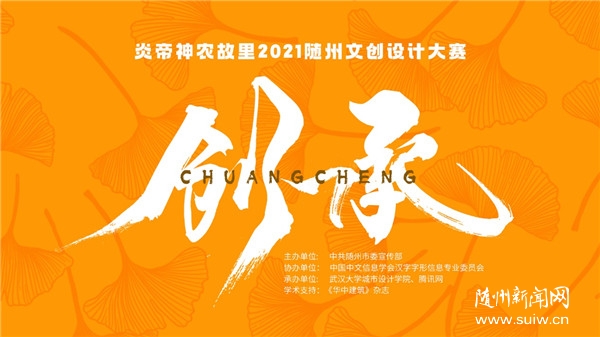 ��ٝ��2021�S���׵�IP�Ą�(chu��ng)�O(sh��)Ӌ(j��)��ِ�@��(ji��ng)���ι�������