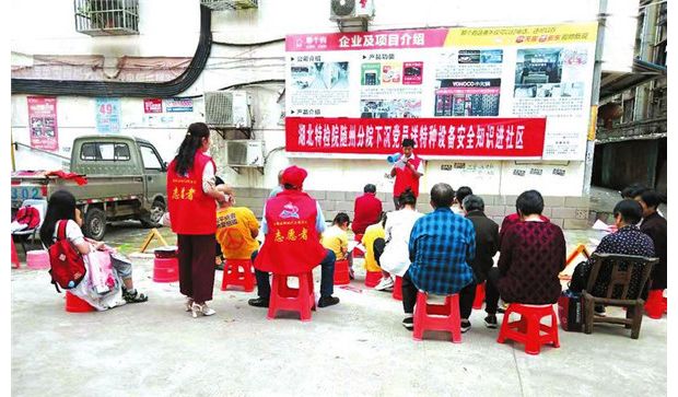 �طN�O�䰲ȫ֪�R�M��^(q��)