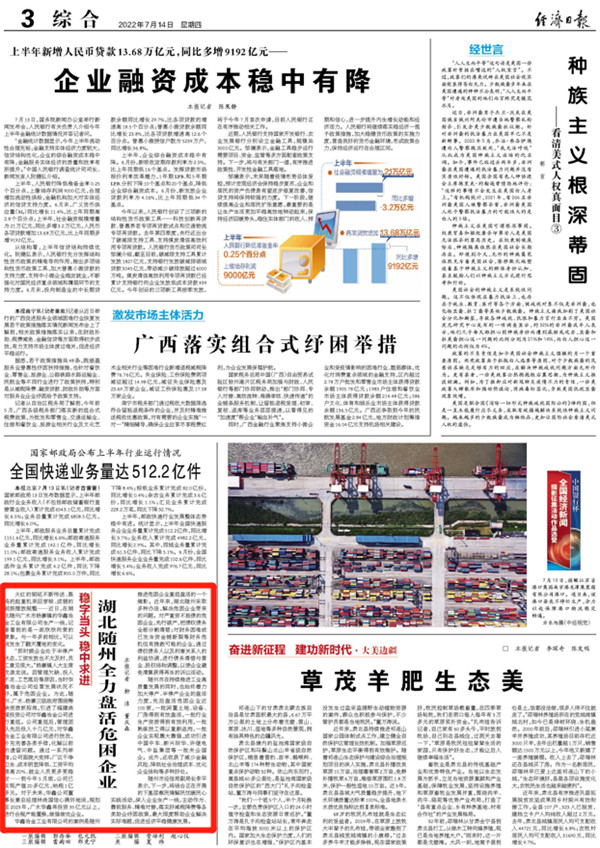 ����(j��ng)���Ո��P(gu��n)ע�S�ݱP��Σ����I(y��)