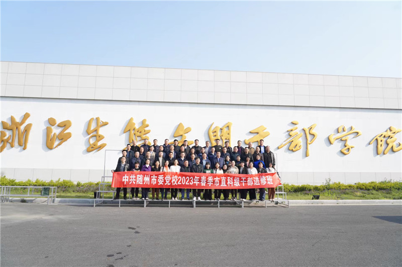 �S����ֱ�Ƽ��ɲ��M(j��n)�ްะ�㽭���B(t��i)�����ɲ��W(xu��)Ժ�_չ�F(xi��n)���̌W(xu��)