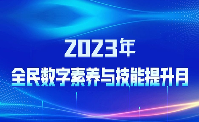 2023��ȫ�������B(y��ng)�c����������