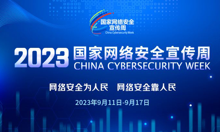 2023����ҾW�j��ȫ������