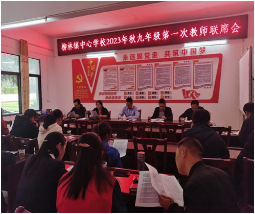 �S�h�����(zh��n)���ČW(xu��)У���_���꼉(j��)��һ�ν̎�(li��n)ϯ��(hu��)