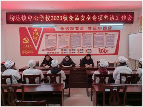 �����(zh��n)���ČW(xu��)У�_(k��i)չУ�@ʳƷ��ȫ��(zhu��n)�(xi��ng)�Ų����ι���