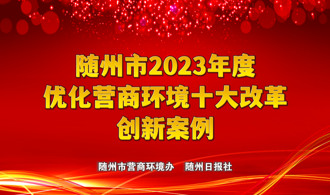 �S����2023��ȃ�(y��u)���I(y��ng)�̭h(hu��n)��ʮ��ĸ(chu��ng)�°�������չʾ���(d��ng)