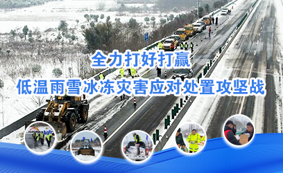 ȫ����ô��A�͜���ѩ������(z��i)����(y��ng)��(du��)̎�ù���(ji��n)��(zh��n)