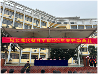 �����F(xi��n)�������W(xu��)У�e��2024�����_�W(xu��)��Y�߱��ô��