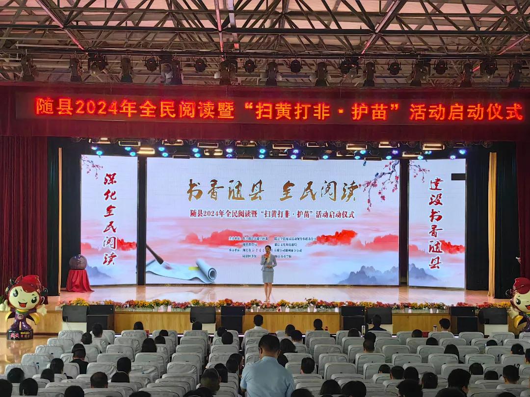 �S�h2024��ȫ����x�ߡ����S��ǡ��o(h��)�硱��ӆ��Ӄxʽ���׵یW(xu��)У�e��