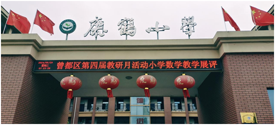 �����^(q��)���Čý�����С�W(xu��)��(sh��)�W(xu��)�̌W(xu��)չ�u(p��ng)���(d��ng)��¹�QС�W(xu��)�e��