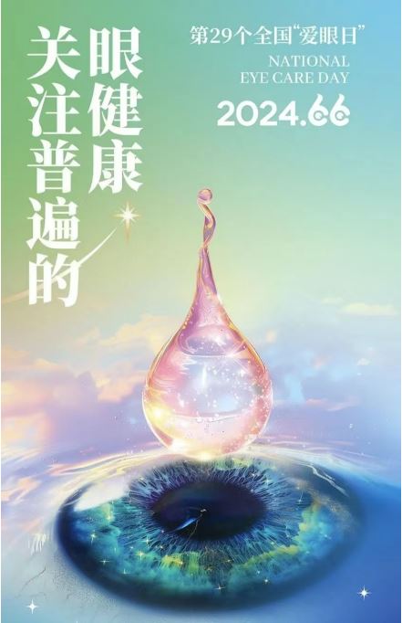 �S�������t(y��)Ժ���顰eye������ �� ��Ŀ��ԡꖹ�