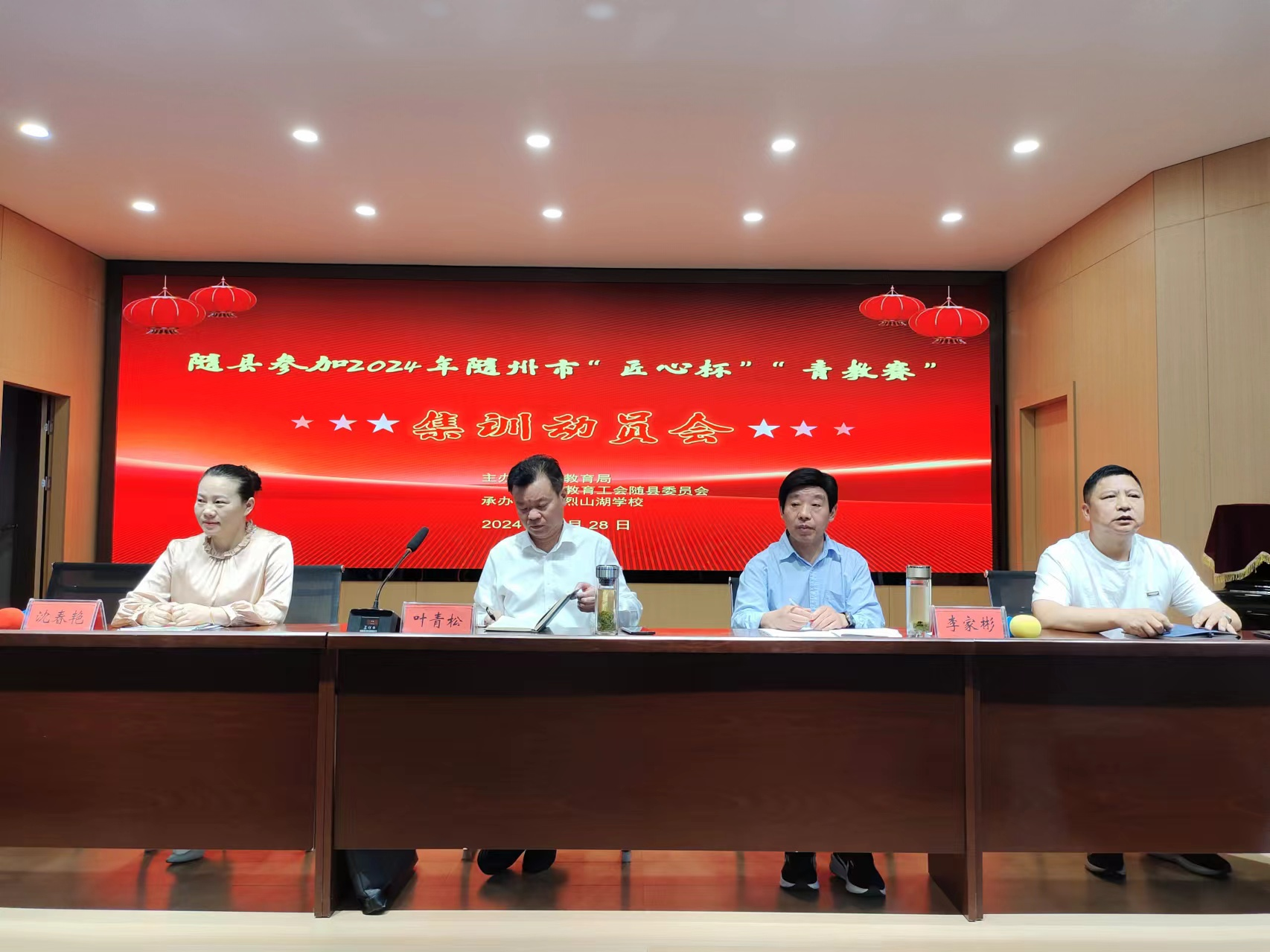 2024���S���С����ı��������ِ���S�h��ِ�x�ּ�Ӗ����ɽ���WУ�e��