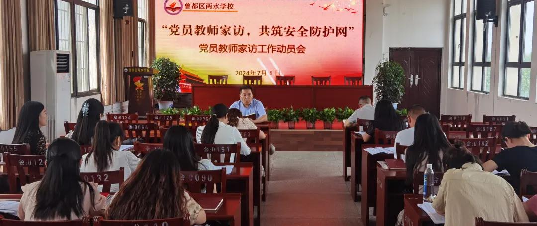 �����^(q��)��ˮ�W(xu��)У�h�T�̎��_չ���L���(d��ng)