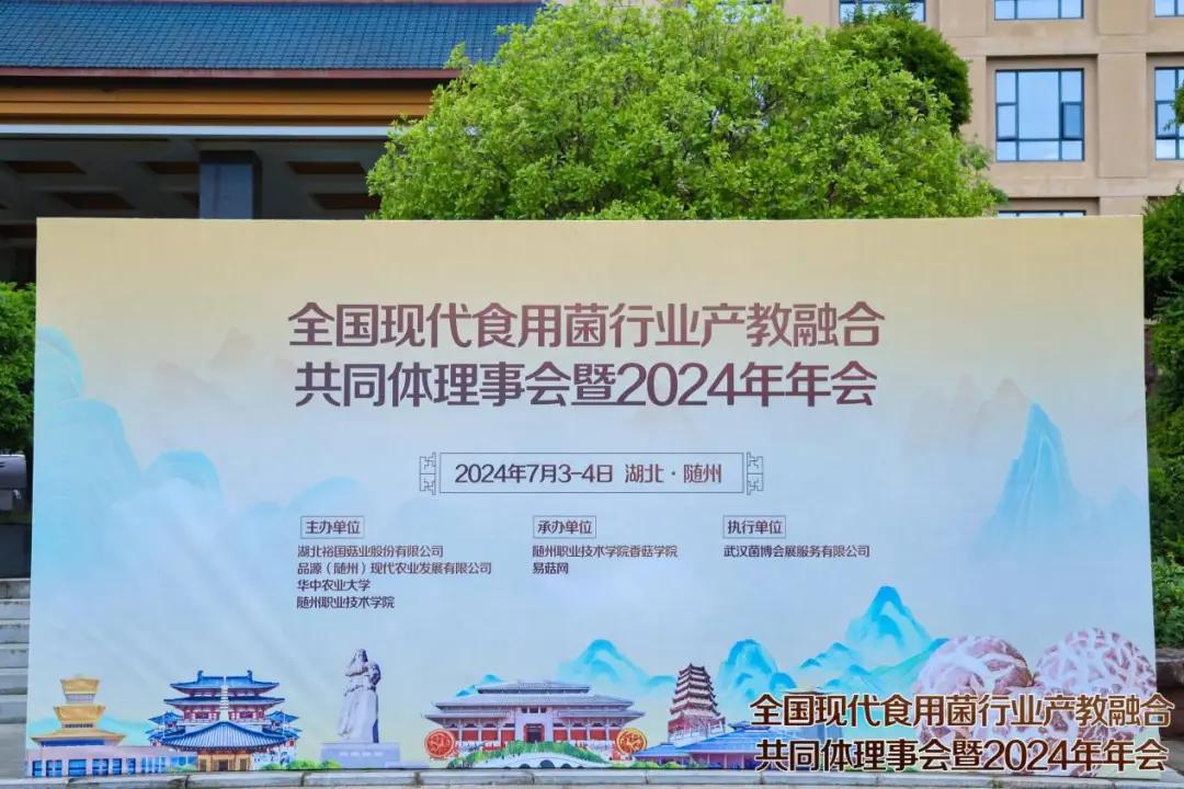 ȫ���F(xi��n)��ʳ�þ��ИI(y��)�a(ch��n)���ںϹ�ͬ�w������2024��������S�ݳɹ��e�k