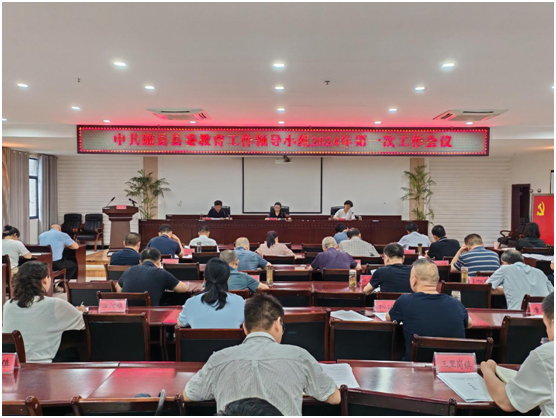 �S�h�hί���������I(l��ng)��(d��o)С�M���_2024���һ�ι�����(hu��)�h