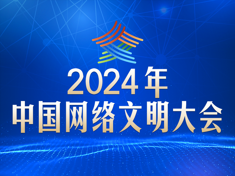 2024���Ї��W(w��ng)�j(lu��)�������