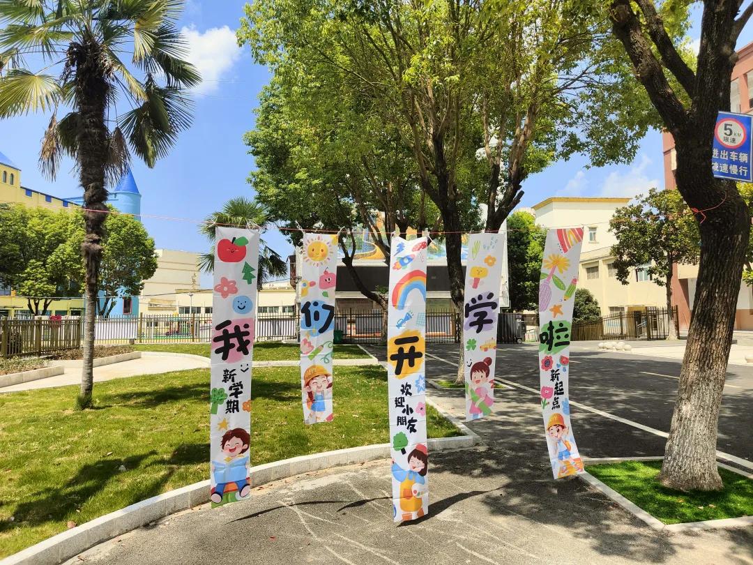 �����^(q��)��ˮ�W(xu��)У2024���＾�_(k��i)�W(xu��)�o(j��)��(sh��)