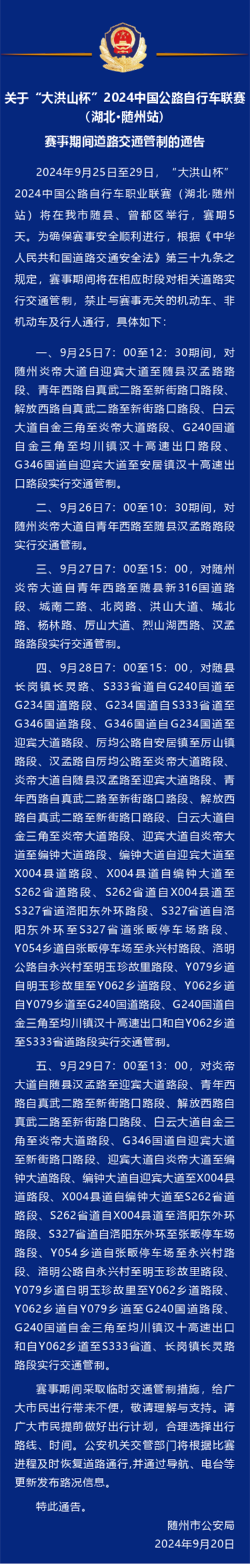 2024�Ї���·����܇(li��n)ِ���������S��վ��ِ��5�����@Щ·�ν�ͨ����