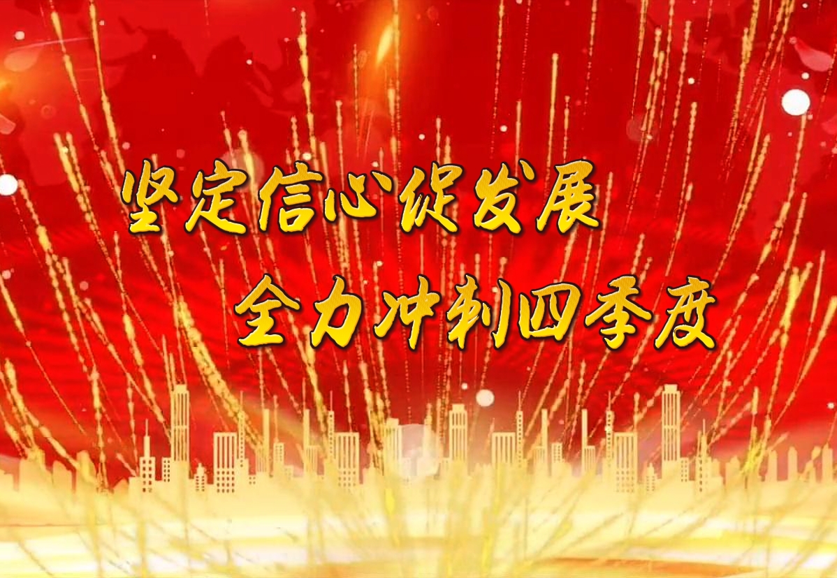 �Զ����Ĵٰl(f��)չ  ȫ���_���ļ���