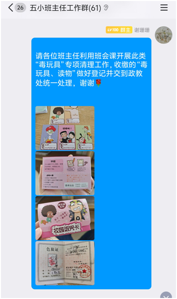 �����^(q��)ˇ�g(sh��)��ɫ��(li��n)�w���ۘ�С�W(xu��)�_(k��i)չ��顰����ߡ��Ͳ������x��(xi��ng)�Є�(d��ng)