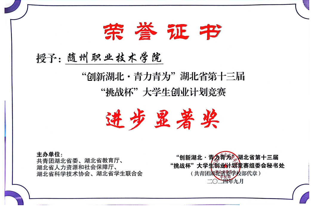 �S��Ժ�s�@ʡ��ʮ���á�����(zh��n)���� ��W(xu��)����(chu��ng)�I(y��)Ӌ(j��)����(j��ng)ِ���M(j��n)���@����(ji��ng)��