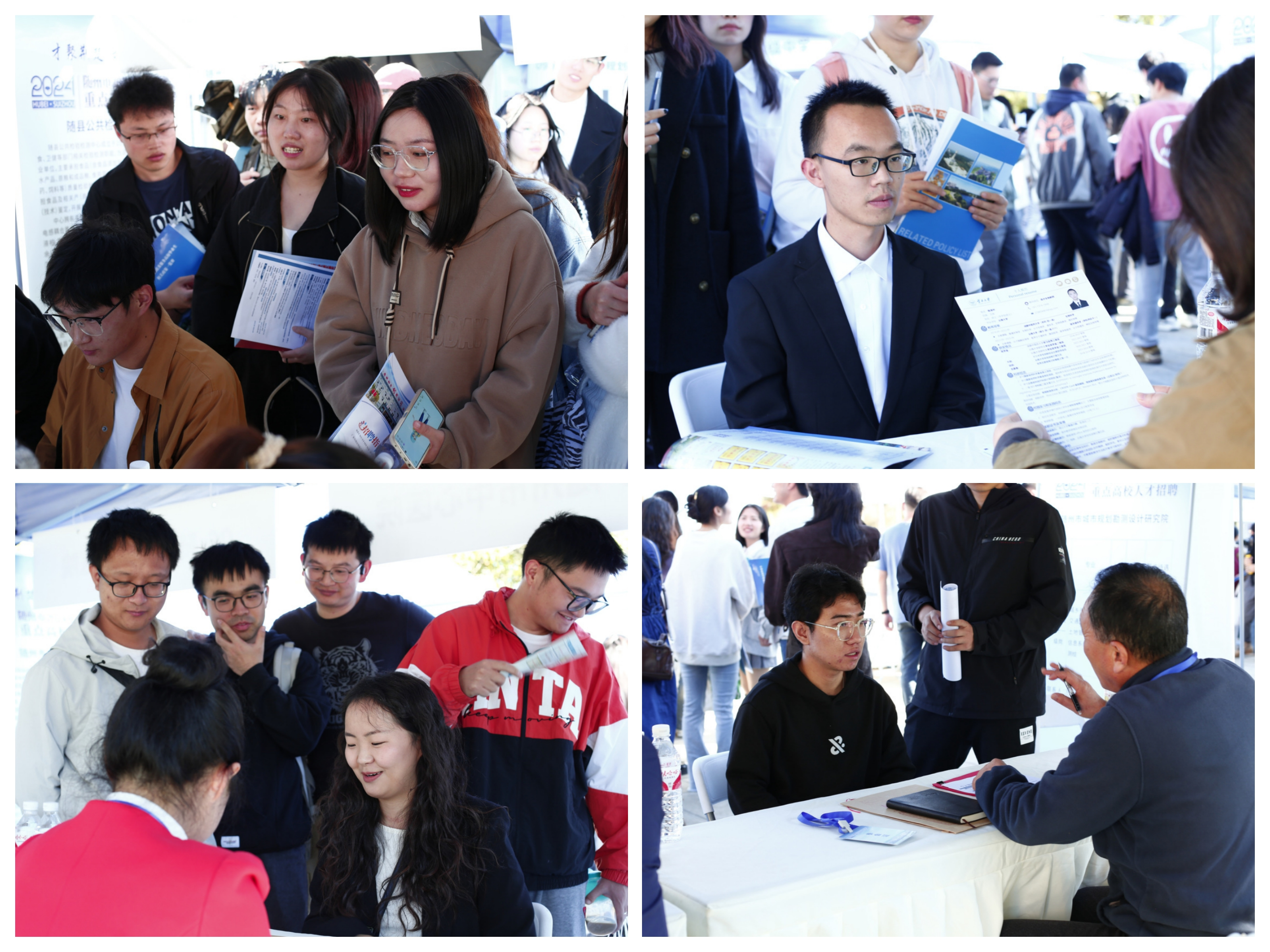 �S����2024������ࡰ�S�����c(di��n)��У�˲���Ƹ���(d��ng)�A�M�չ�