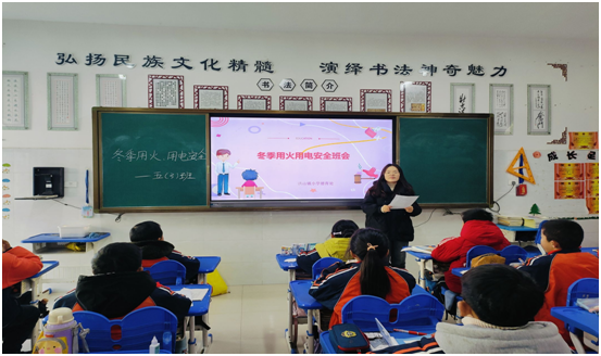 ��ɽ�(zh��n)С�W(xu��)���_(k��i)�����û���늰�ȫ���}����(hu��)