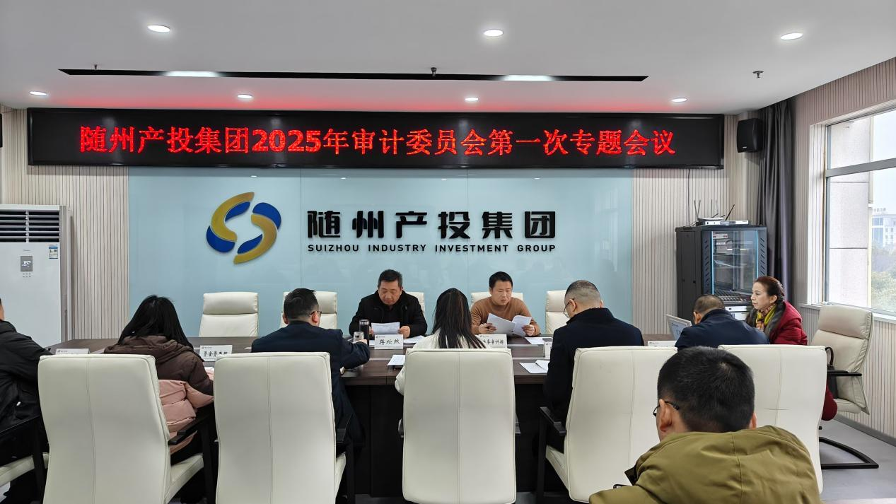 �S�ݮa(ch��n)Ͷ���F(tu��n)���_(k��i)2025�ꌏӋ(j��)ί�T��(hu��)��һ�Ό��}���U(ku��)�󣩕�(hu��)�h