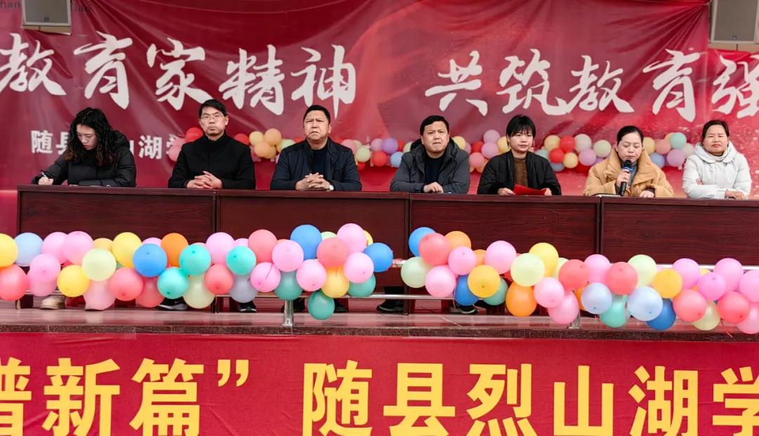 �S�h��ɽ���W(xu��)У�e�k2025�괺���_�W(xu��)��Y