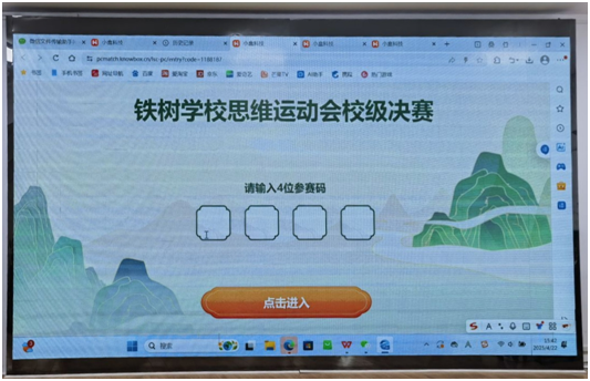 ����(y��u)���I(y��ng)�̭h(hu��n)���������^(q��)�F��(sh��)�W(xu��)У�e�kС�W(xu��)��˼�S�\(y��n)��(d��ng)��(hu��)