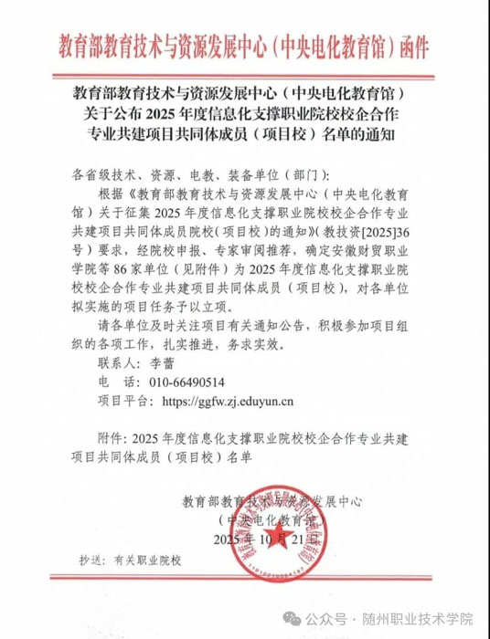 �S���I(y��)���g(sh��)�W(xu��)Ժ�ɹ����x����������Ϣ��֧���I(y��)ԺУУ��������I(y��)�����(xi��ng)Ŀ����ͬ�w