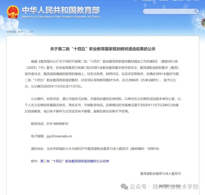 �S���I(y��)���g(sh��)�W(xu��)Ժ�����x�����̲ġ������o(h��)�������x�������ڶ�����ʮ���塱��(gu��)��Ҏ(gu��)���̲�