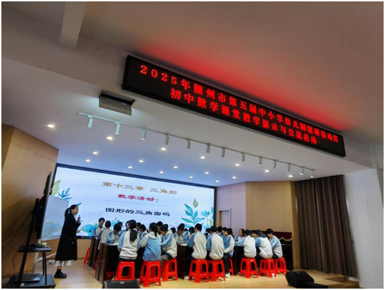 �S���е���ó��Д�(sh��)�W(xu��)�n�ý̌W(xu��)չʾ���(d��ng)����ɽ���W(xu��)У�A�M��Ļ