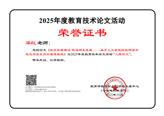 �����^(q��)���ۘ�С�W(xu��)�̎���2025���ȫ���������g(sh��)Փ�Ļ��(d��ng)�Дث@�ѿ�