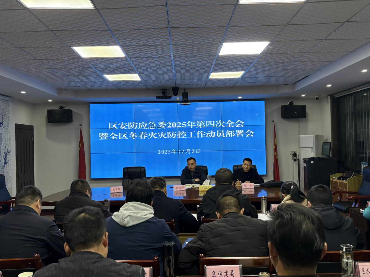 �����^(q��)������(y��ng)��ί���_(k��i)2025��ȵ��Ĵ�ȫ��(hu��)��ȫ�^(q��)�������(z��i)���ع�����(d��ng)�T�����(hu��)