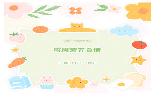 ̽�L�S�����ĵیW(xu��)У�ġ�ʳ�����ܴa