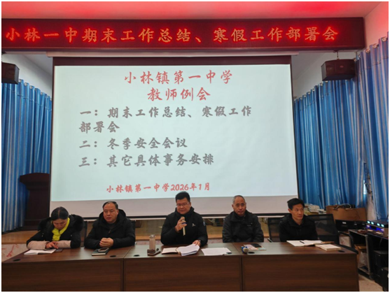 С���(zh��n)��һ�ЌW(xu��)���_(k��i)��ĩ�̎�����(hu��)�P(p��n)�c(di��n)�ɹ�������