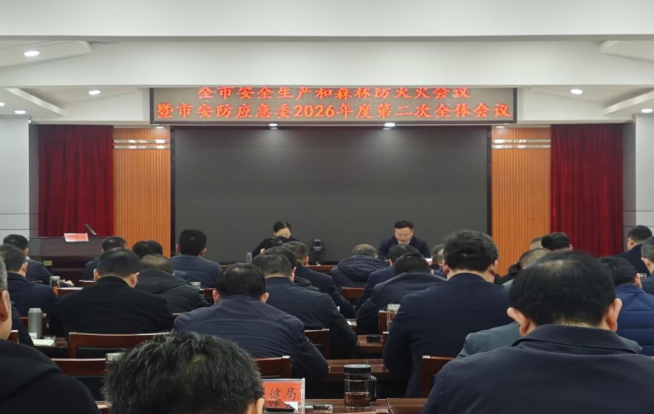 �Vˮ�����_2026��Ȱ�����(y��ng)��ί�ڶ���ȫ�w���h