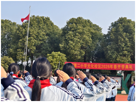 ����(y��u)���I(y��ng)�̭h(hu��n)���������^(q��)���ӵڶ�С�W(xu��)�⻯У�^(q��)�e��2026�����_(k��i)�W(xu��)��Y