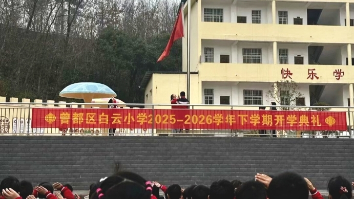 ����(y��u)���I�̭h(hu��n)���������^(q��)����С�W(xu��)2026�괺���_�W(xu��)��Y�A�M�e��